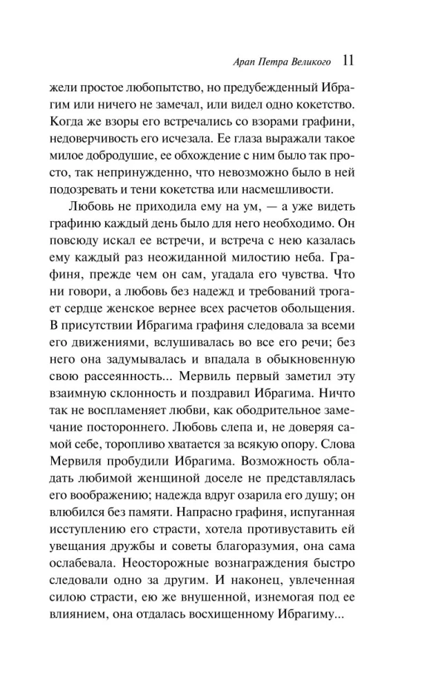 Grobovšs. Belkina stāsti
